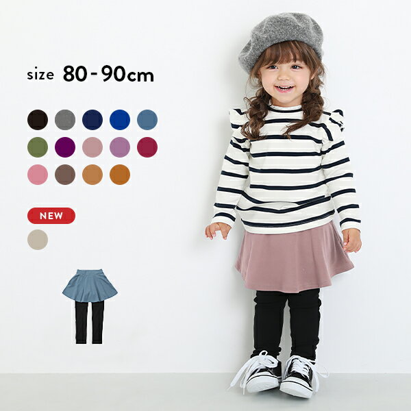 10分丈無地スカッツ 子供服 キッズ ベビー 女の子 スカート・スカッツ スカート ボトムス レギンス 【送料無料】のサムネイル