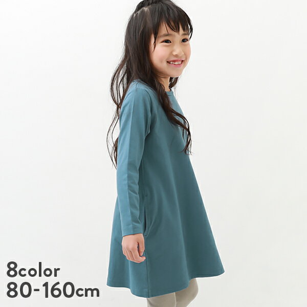 【アウトレット 39%OFF/返品不可】Aライン無地長袖ワンピース 子供服 キッズ 女の子 長袖ワンピース ワンピース 長袖 22SSワンピース