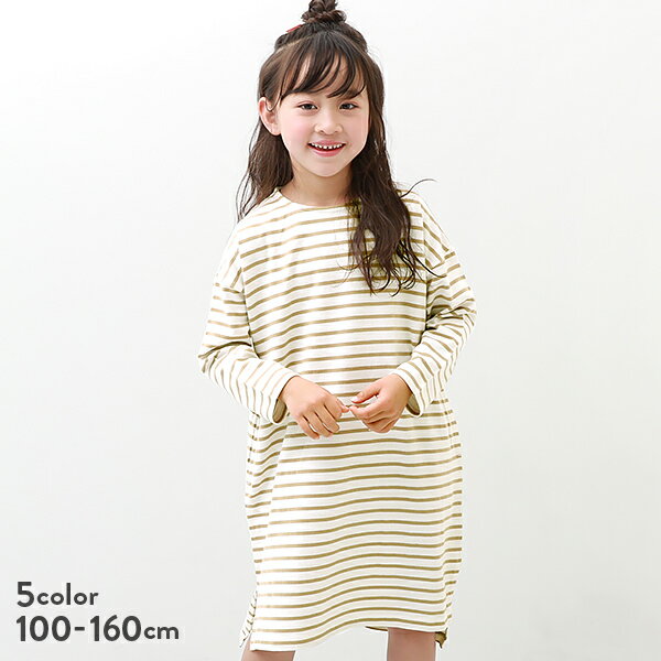 ゆるっとボーダー長袖ワンピース 子供服 キッズ 女の子 長袖ワンピース ワンピース 長袖