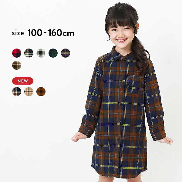 【46%OFF】ネルシャツワンピース 子供服 キッズ 女の子 長袖ワンピース ワンピース 長袖のサムネイル