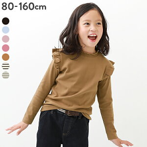 モックネック肩フリル長袖Tシャツ 子供服 キッズ ベビー 女の子 長袖Tシャツ ロンT トップス 長袖 【送料無料】