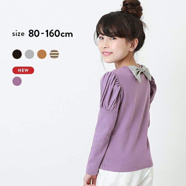 【アウトレットSALE 62%OFF/返品不可】バックリボン長袖Tシャツ 子供服 キッズ ベビー 女の子 長袖Tシャツ ロンT トップス 長袖のサムネイル