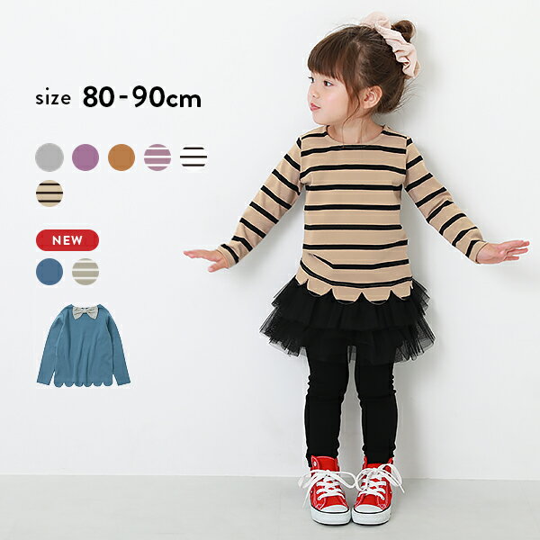 スカラップ長袖Tシャツ 子供服 キッズ ベビー 女の子 長袖Tシャツ ロンT トップス 長袖 【送料無料】のサムネイル