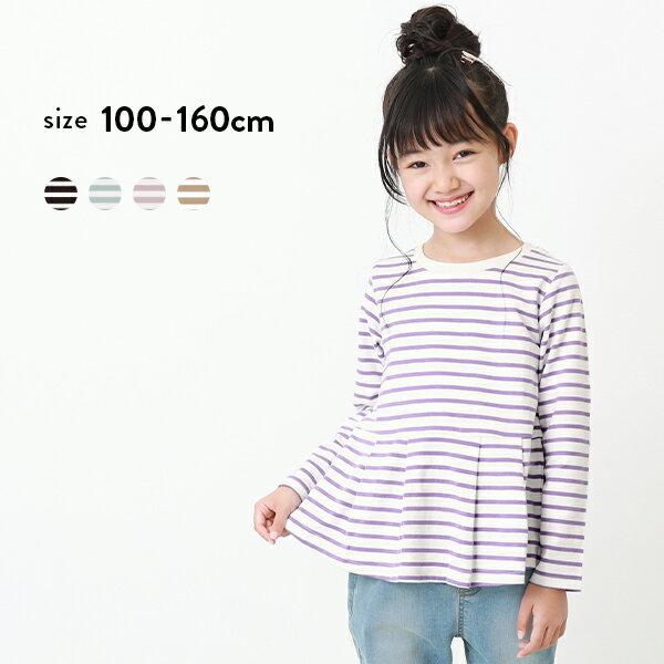 【9%OFF】ペプラムボーダー長袖Tシャツ 子供服 キッズ 女の子 長袖Tシャツ ロンT トップス 長袖のサムネイル
