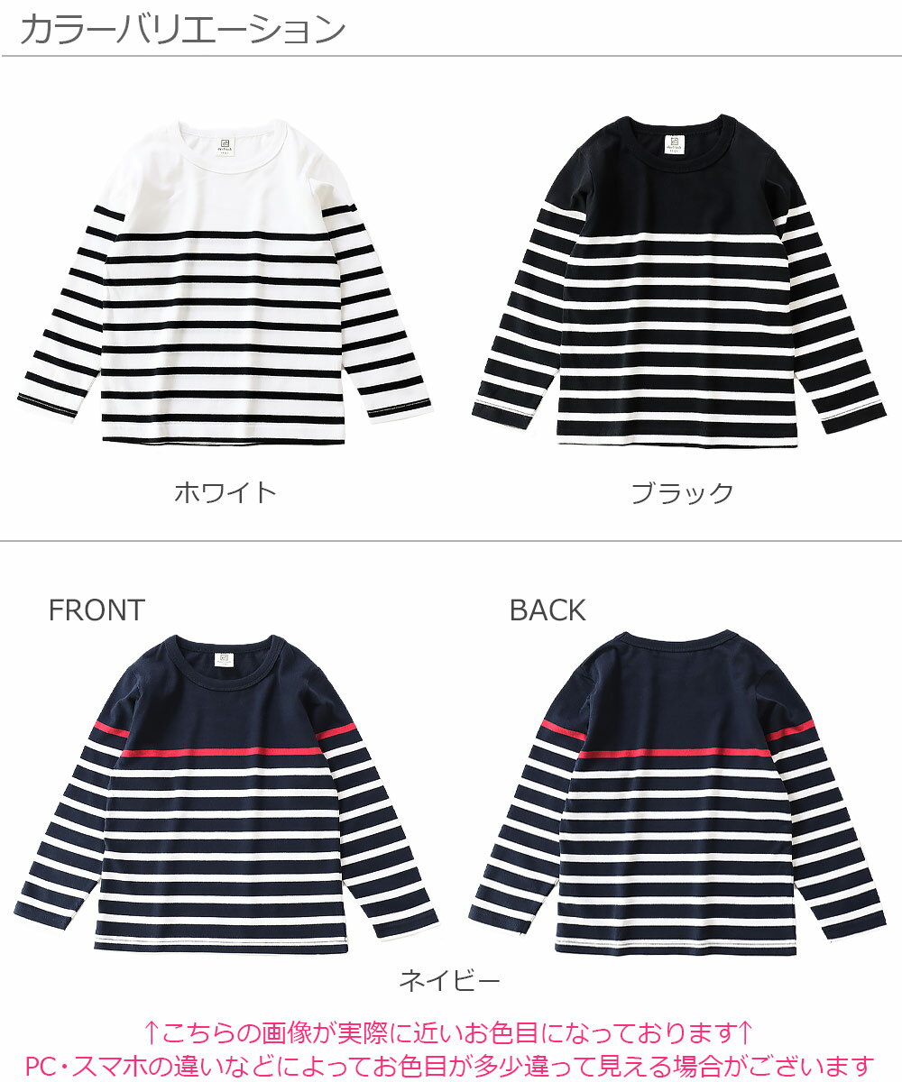 【アウトレット 17%OFF/返品不可】パネルボーダー長袖Tシャツ 子供服 キッズ 男の子 女の子 長袖Tシャツ ロンT トップス 長袖