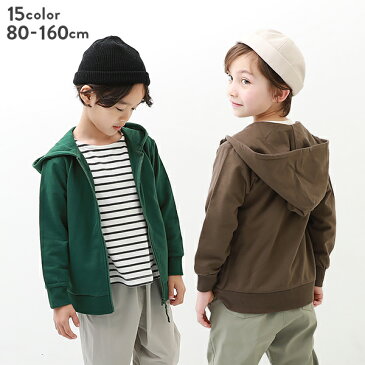 【LIMITED SALE 5%OFF】無地スウェットジップパーカー 子供服 キッズ ベビー 男の子 女の子 パーカー・トレーナー トップス