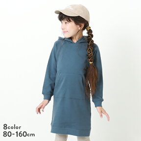 【アウトレットSALE 75%OFF/返品不可】無地スウェットパーカーワンピース 子供服 キッズ ベビー 女の子 長袖ワンピース ワンピース 長袖