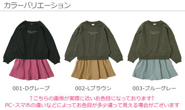 スウェットドッキングワンピース 子供服 キッズ 女の子 長袖ワンピース ワンピース 長袖
