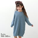 【アウトレットSALE 53%OFF/返品不可】ビッグシルエット ローゲージ ニットワンピース 子供服 キッズ 女の子 長袖ワンピース ワンピース 長袖