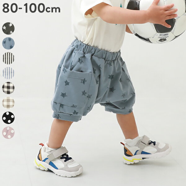 【アウトレット 62%OFF/返品不可】ベビーゆったりサルエルパンツ 子供服 キッズ ベビー 男の子 女の子 ハーフ・ショートパンツ ズボン パンツ ボトムスのサムネイル