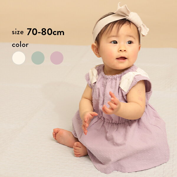 【アウトレット 77%OFF/返品不可】ベビーレースセットアップ 子供服 ベビー服 男の子 女の子 セットアップ・オールインワンのサムネイル