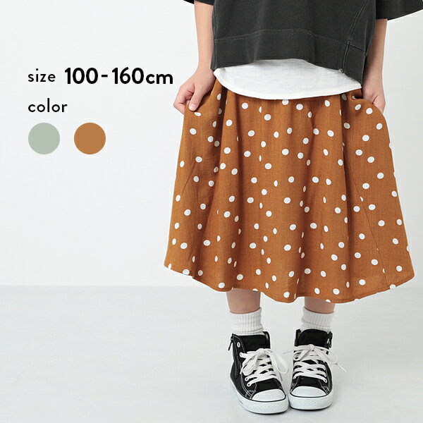 【500円均一 75%OFF/返品不可】ドットフレアスカート 子供服 キッズ 女の子 スカート・スカッツ スカート ボトムス レギンス 梅雨