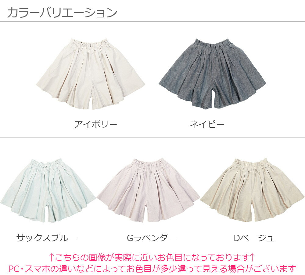 【38%OFF】スカート風ウエストフリルキュロット 子供服 キッズ 女の子 ハーフ・ショートパンツ ズボン パンツ ボトムス