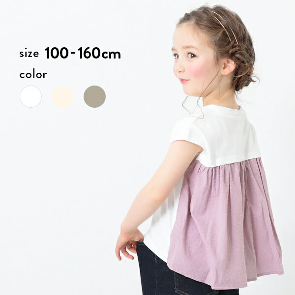 【アウトレット 62%OFF/返品不可】バックレースTシャツ 子供服 キッズ 女の子 半袖Tシャツ Tシャツ トップス 半袖 Girlyのサムネイル