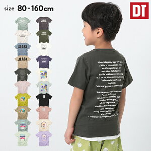 男の子向け 保育園用にまとめ買い プチプラtシャツのおすすめランキング キテミヨ Kitemiyo 男の子向け 保育園用にまとめ買い プチプラtシャツのおすすめランキング キテミヨ Kitemiyo