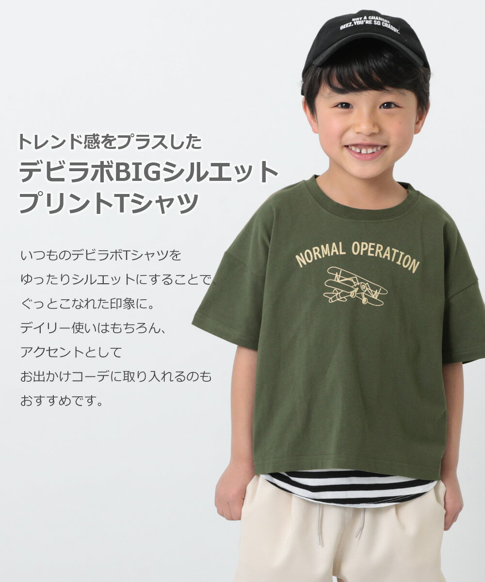 【タイムセール 15%OFF】デビラボ BIGシルエットプリントTシャツ 子供服 キッズ 男の子 女の子 半袖Tシャツ Tシャツ トップス 半袖