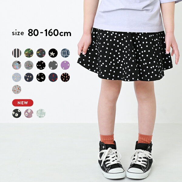【アウトレット 70%OFF/返品不可】1分丈総柄スカッツ 子供服 キッズ ベビー服 女の子 スカート・スカッツ スカート ボトムス レギンスのサムネイル