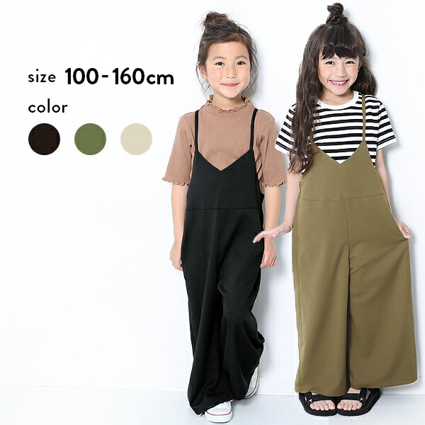 キャミサロペット 子供服 キッズ 女の子 セットアップ オールインワン