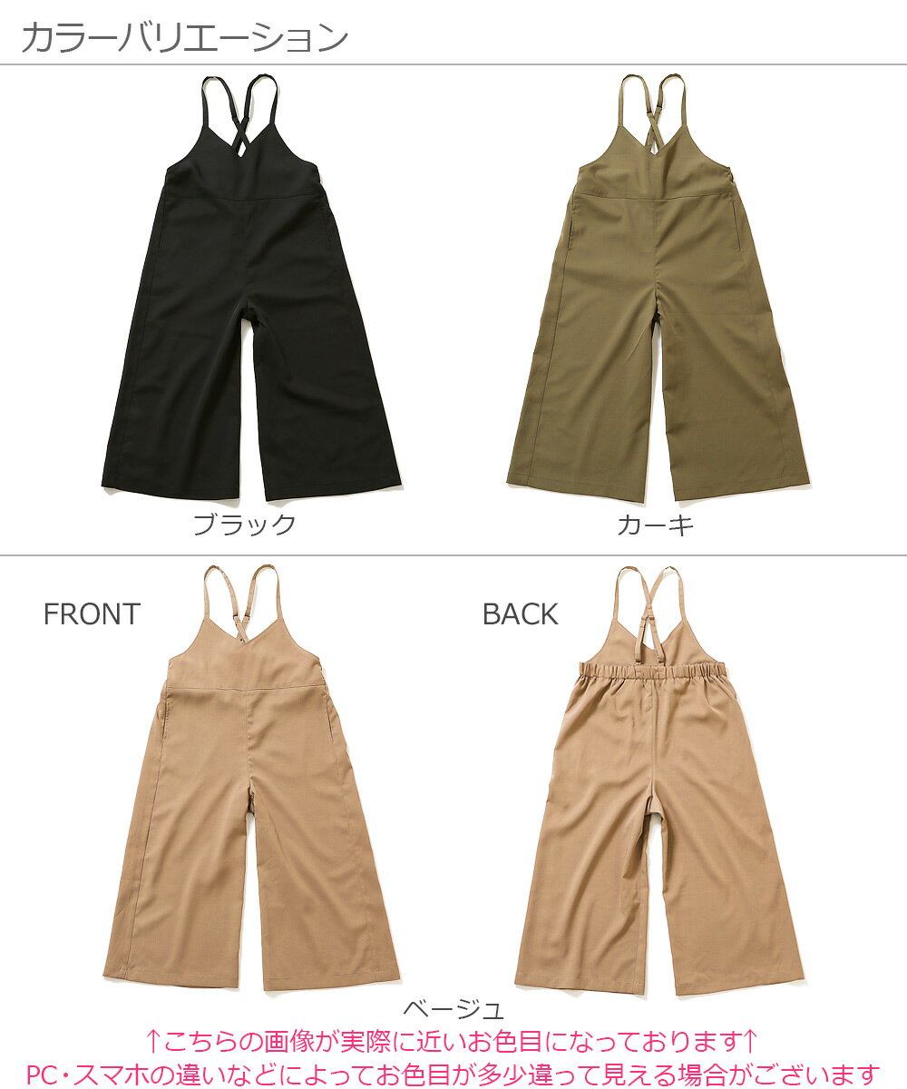 キャミサロペット 子供服 キッズ 女の子 セットアップ オールインワン