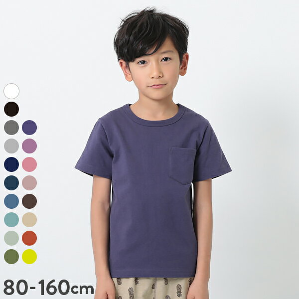 【2PRICE 38%OFF/返品不可】無地クルーネックTシャツ 子供服 キッズ ベビー 男の子 女の子 半袖Tシャツ Tシャツ トップス 半袖