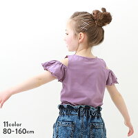オフショルTシャツ 子供服 キッズ ベビー 女の子 半袖Tシャツ Tシャツ トップス 半袖