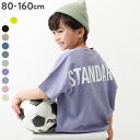 【LIMITED SALE 17%OFF】バックロゴプリント半袖Tシャツ 子供服 キッズ 男の子 女の子 半袖Tシャツ Tシャツ ベビー トップス 半袖