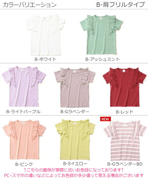 【タイムセール 39%OFF】ガールズデザインTシャツ 子供服 キッズ ベビー服 女の子 半袖Tシャツ Tシャツ トップス 半袖 【送料無料】 Girly