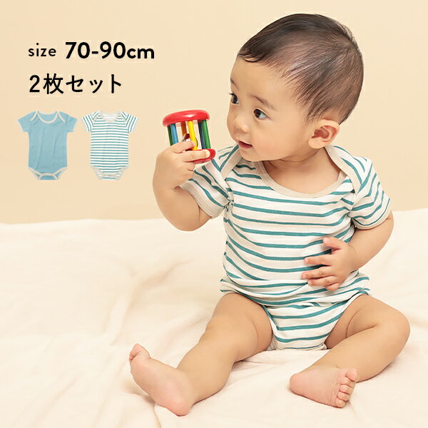 【アウトレット 60%OFF/返品不可】ボーイズベビーボディスーツ2枚セット 子供服 ベビー服 男の子 女の子 ロンパース インナーウェア 肌着 洗い替えに嬉しい2枚セットのサムネイル