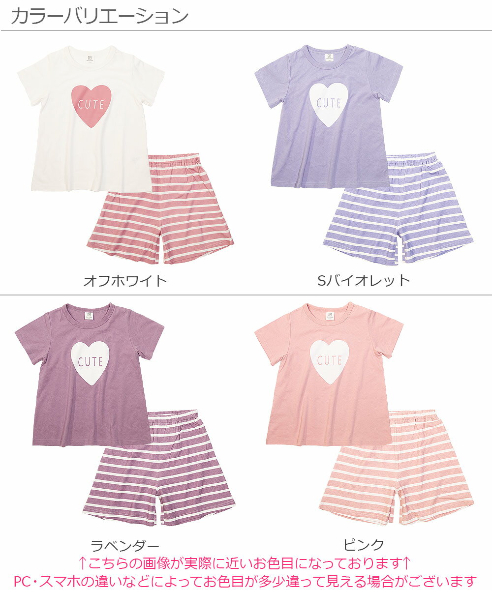 ガールズ半袖ルームウェア 子供服 キッズ 女の子 ルームウェア パジャマ