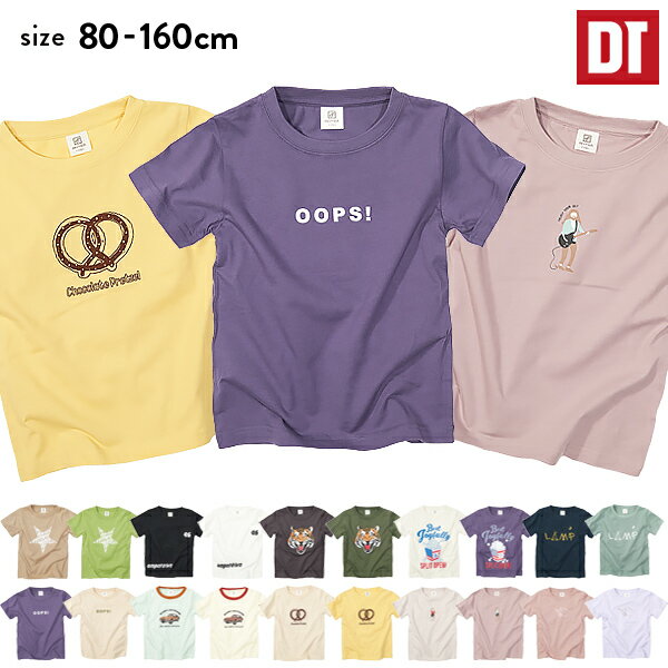 【アウトレット 51%OFF/返品不可】デビラボ プリントTシャツ 子供服 キッズ ベビー 男の子 女の子 半袖Tシャツ Tシャツ トップス 半袖のサムネイル