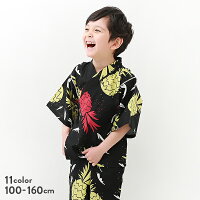 甚平 キッズ 男の子 おしゃれな日本製 110 1 130 サイズのおすすめプレゼントランキング 予算5 000円以内 Ocruyo オクルヨ 甚平 キッズ 男の子 おしゃれな日本製 110 1 130 サイズのおすすめプレゼントランキング 予算5 000円以内 Ocruyo オクルヨ