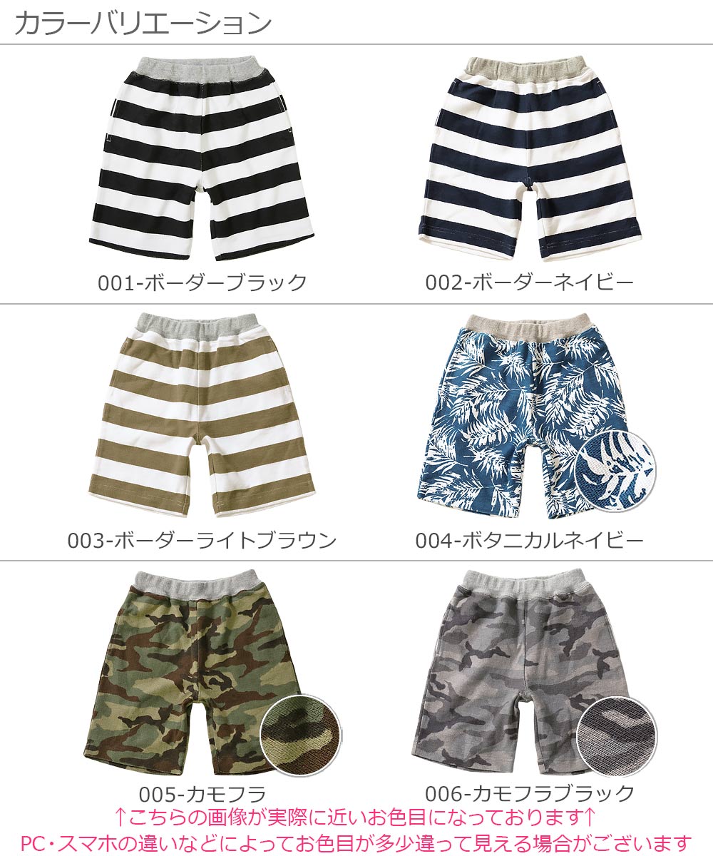 【FINAL SALE 20%OFF】総柄裏使いハーフパンツ 子供服 キッズ ベビー服 男の子 女の子 ハーフ・ショートパンツ ズボン パンツ ボトムス アウトドア