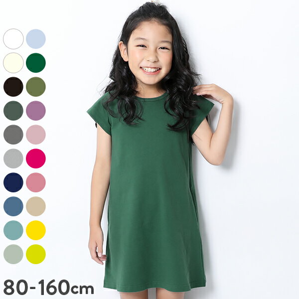 【2PRICE 62%OFF/返品不可】Aライン半袖ワンピース 子供服 キッズ ベビー 女の子 半袖・ノースリーブワンピース ワンピース 22SSガールズ