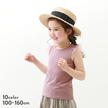 【2PRICE 51%OFF/返品不可】肩チュールノースリーブTシャツ 子供服 キッズ 女の子 タンクトップ・キャミソール トップス 22SSガールズ