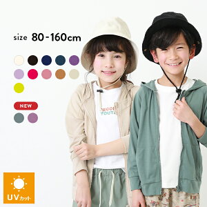 【アウトレット 25%OFF/返品不可】UVカットジップパーカー 子供服 キッズ ベビー服 男の子 女の子 パーカー・トレーナー トップス 軽アウター アウトドア【送料無料】