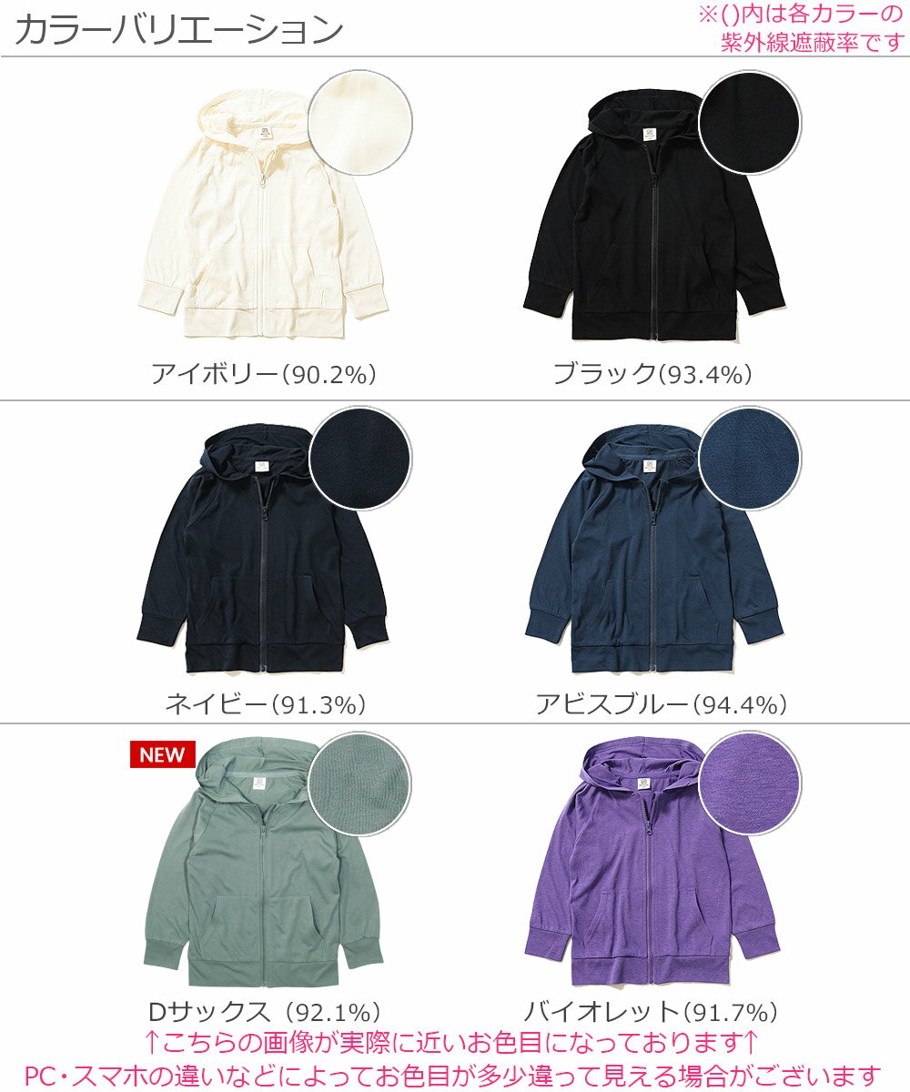 【アウトレット 70%OFF/返品不可】UVカットジップパーカー 子供服 キッズ ベビー服 男の子 女の子 パーカー・トレーナー トップス 軽アウター アウトドア