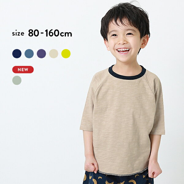 【アウトレット55%OFF/返品不可】バイカラースラブTシャツ 子供服 キッズ ベビー服 男の子 女の子 半袖Tシャツ Tシャツ トップス 半袖のサムネイル