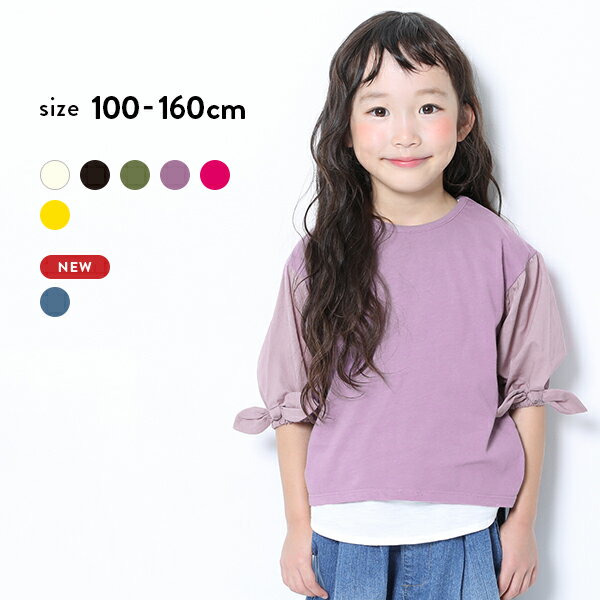 【FINAL SALE 38%OFF】7分袖袖口リボンTシャツ 子供服 キッズ 女の子 長袖Tシャツ ロンT トップス 長袖 Girly
