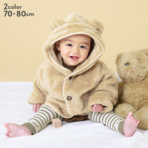 【61%OFF】ベビー くまみみ ボアジャケット 子供服 キッズ ベビー 男の子 女の子 アウター・ジャケットのサムネイル