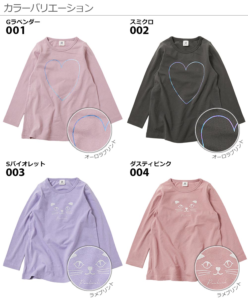 デビラボ 長袖チュニック 子供服 キッズ ベビー 女の子 長袖Tシャツ ロンT トップス 長袖