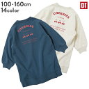 【17%OFF】デビラボ 裏起毛ワンピース 子供服 キッズ 女の子 長袖ワンピース ワンピース 長袖