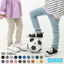 【LIMITED SALE 17%OFF】【一部予約】 ウルトラストレッチパンツ（やわらかタッチ） 子供服 キッズ ベビー 男の子 女の子 ロングパンツ ズボン パンツ ボトムス 履き心地で選ぶUSP 春のボトムス23SS 履き心地で選ぶUSP【送料無料】