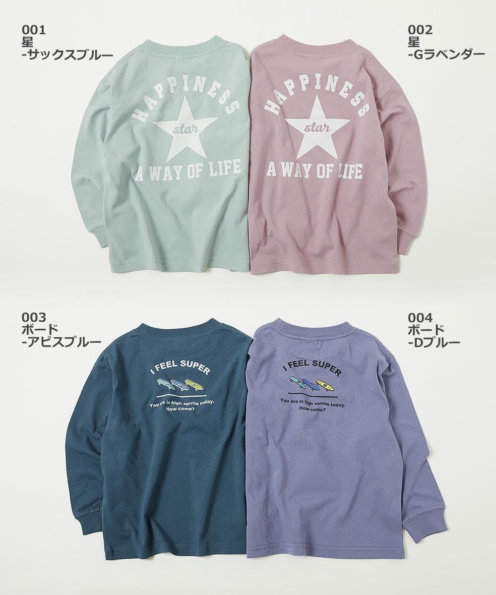 デビラボ バックプリント袖リブ 長袖Tシャツ 子供服 キッズ ベビー 男の子 女の子 長袖Tシャツ ロンT トップス 長袖 【送料無料】