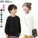 ビッグシルエット 袖リブ長袖Tシャツ 子供服 キッズ ベビー 男の子 女の子 長袖Tシャツ ロンT トップス 長袖 【送料無料】