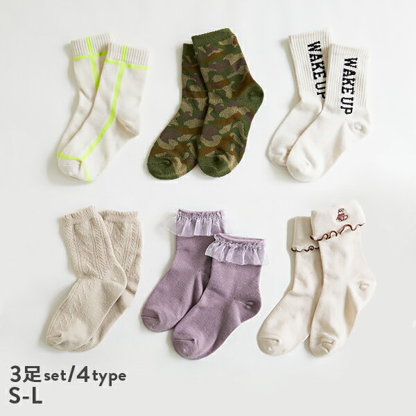 【アウトレット 55%OFF/返品不可】3足セット ソックス 子供服 キッズ 男の子 女の子 靴下・タイツ・レギンス 22AW新生活 新学期グッズ 入園 入学 通園 通学のサムネイル