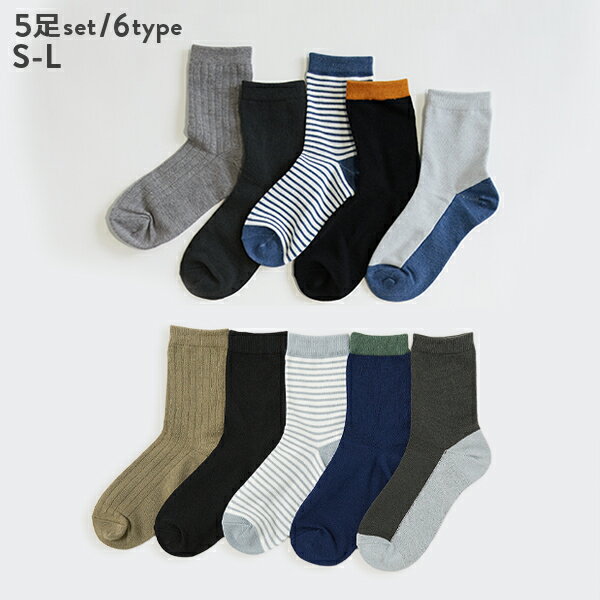【春夏SALE 2%OFF】ソックス5足セット 子供服 キッズ 男の子 女の子 靴下・タイツ・レギンス 22AW新生活のサムネイル