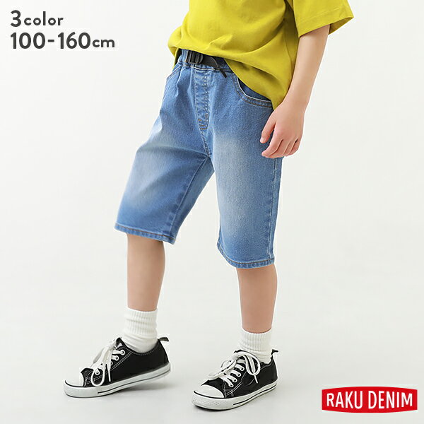 【アウトレットSALE73%OFF/返品不可】楽デニム ウエストベルト付ハーフパンツ 子供服 キッズ 男の子 ハーフ・ショートパンツ ズボン パンツ ボトムスのサムネイル