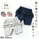 【アウトレットSALE 39%OFF/返品不可】2枚セット ガールズお着替えハーフパンツ ベビー 子供服 女の子 ハーフ・ショートパンツ ズボン パンツ ボトムス 22SSガールズ 23SSベビー特集 洗い替えに嬉しい2枚セット 23SS夏のガールズ特集