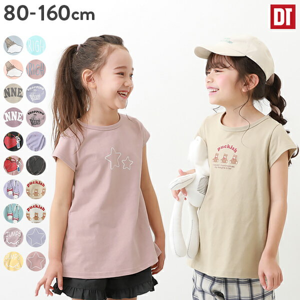 【CLEARANCE SALE 14%OFF】デビラボ チュニックTシャツ 子供服 キッズ ベビー 女の子 半袖Tシャツ Tシャツ トップス 半袖 22SSガールズ 【送料無料】