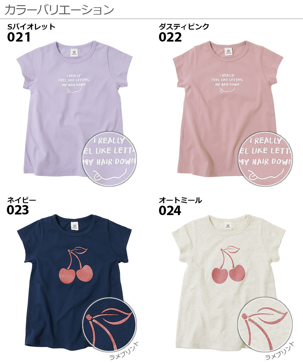 【CLEARANCESALE 26%OFF】デビラボ チュニックTシャツ 子供服 キッズ ベビー 女の子 半袖Tシャツ Tシャツ トップス 半袖 22SSガールズ 【送料無料】